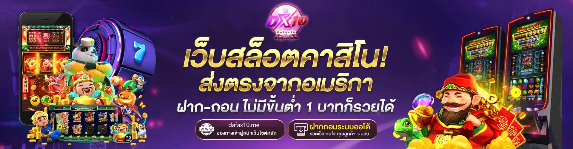 ufax10 เครดิตฟรี